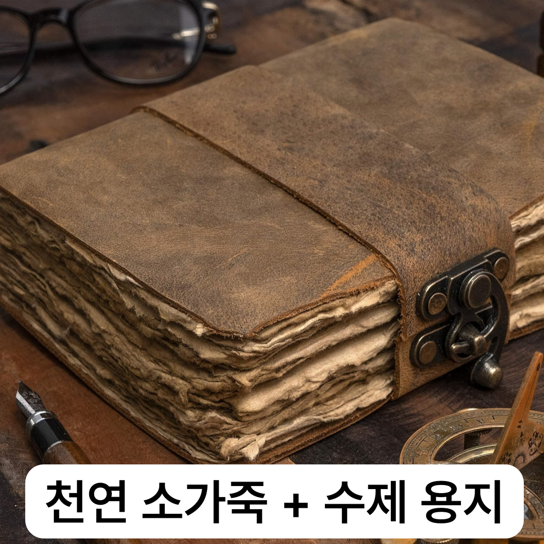 InLoop 빈티지 천연 가죽 다이어리 노트