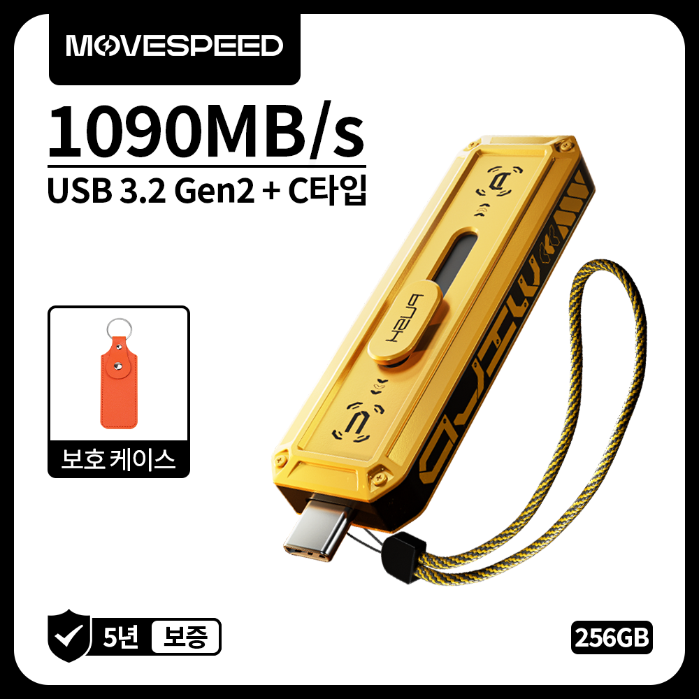MOVESPEED WD10 1090MB/s USB 3.2 Gen2 C타입 플래시 드라이브 듀얼 인터페이스 외장SSD, 금속 재질, 노란색, 256GB