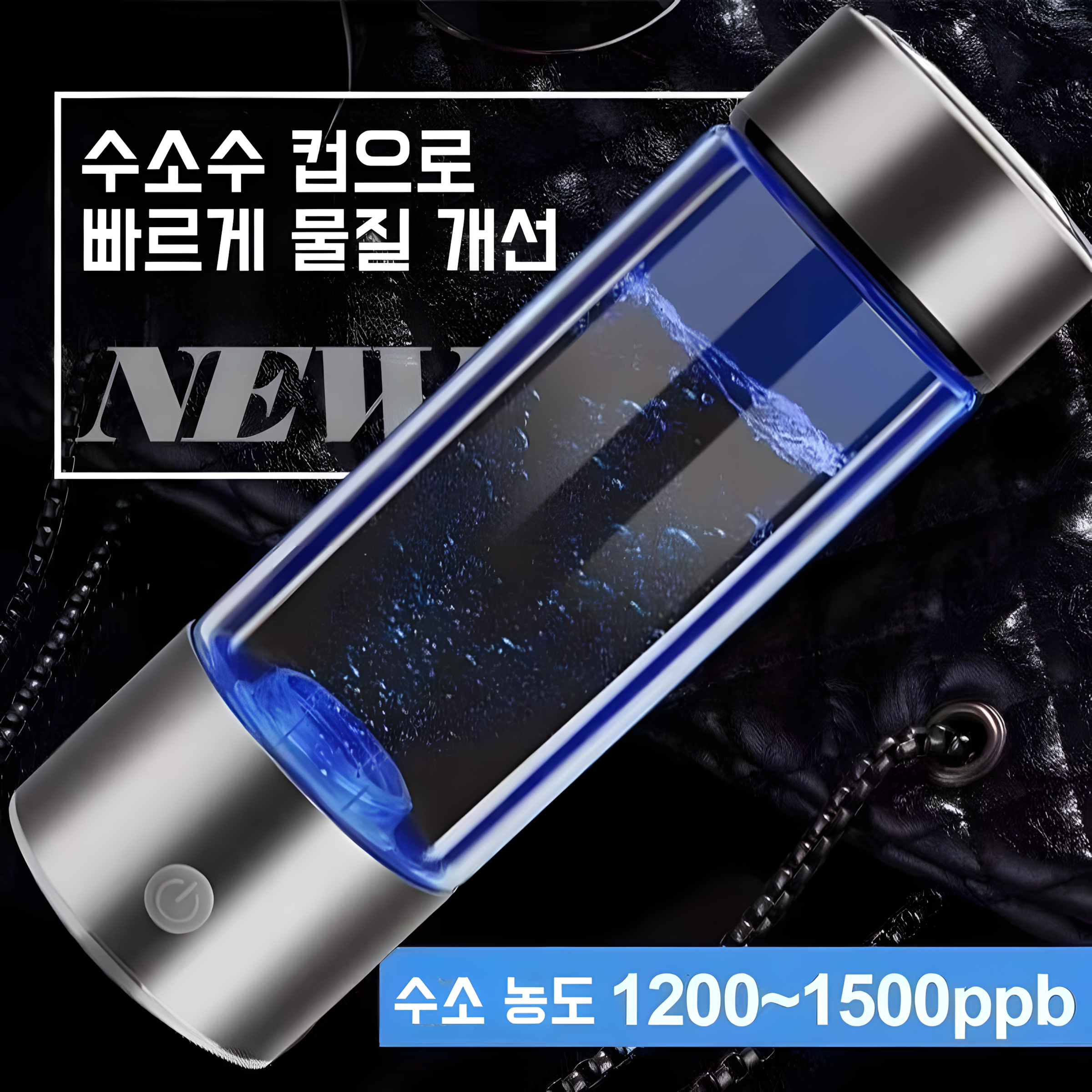 Mochae 수소수 제조기 휴대용 수소수제조기 소형알칼리수 미네랄워터 순수 수소수 물병 제조기 420ml