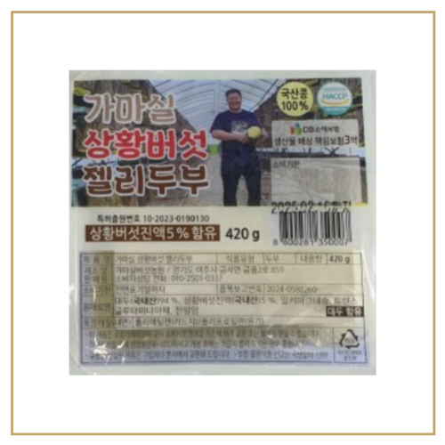 [가마실농원] 국산 상황버섯 젤리두부 건강식 다이어트 비건 두부 420g, 12개, 420g