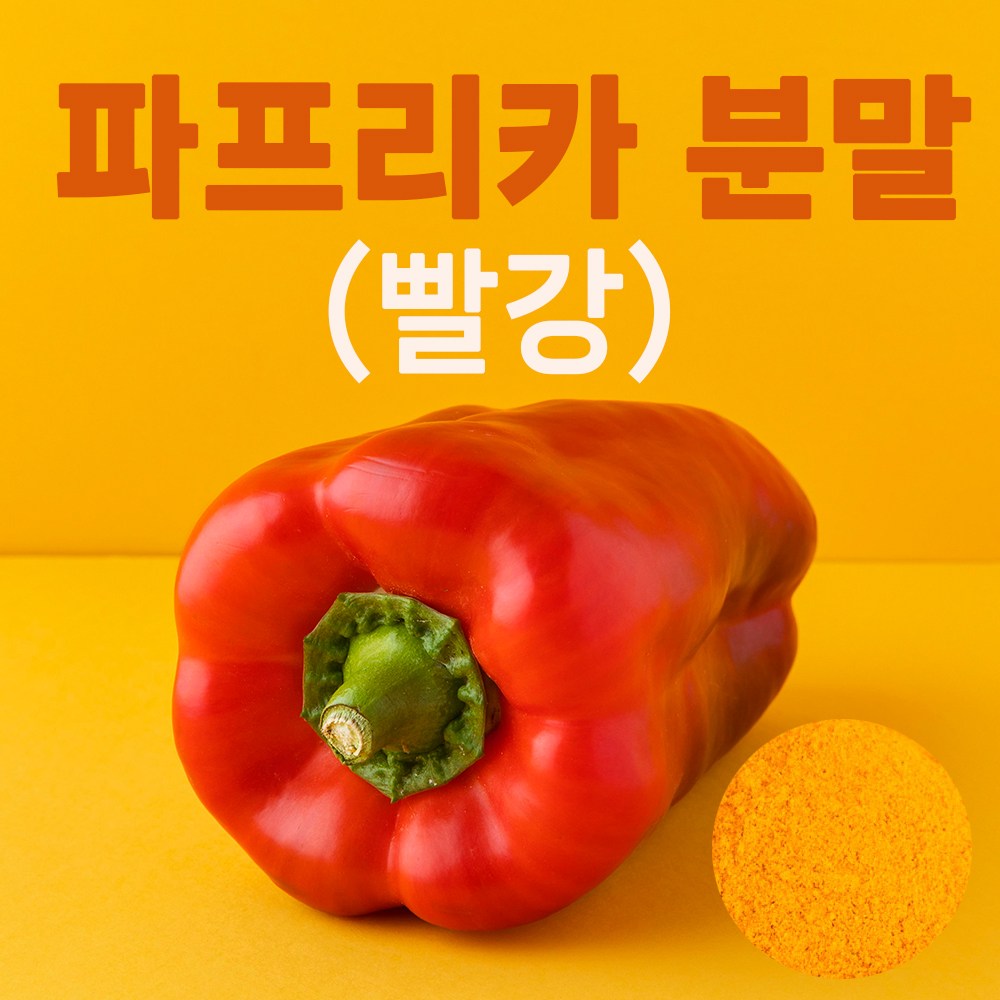국내산 빨강 파프리카 가루 분말 100% (RED), 1개, 300g