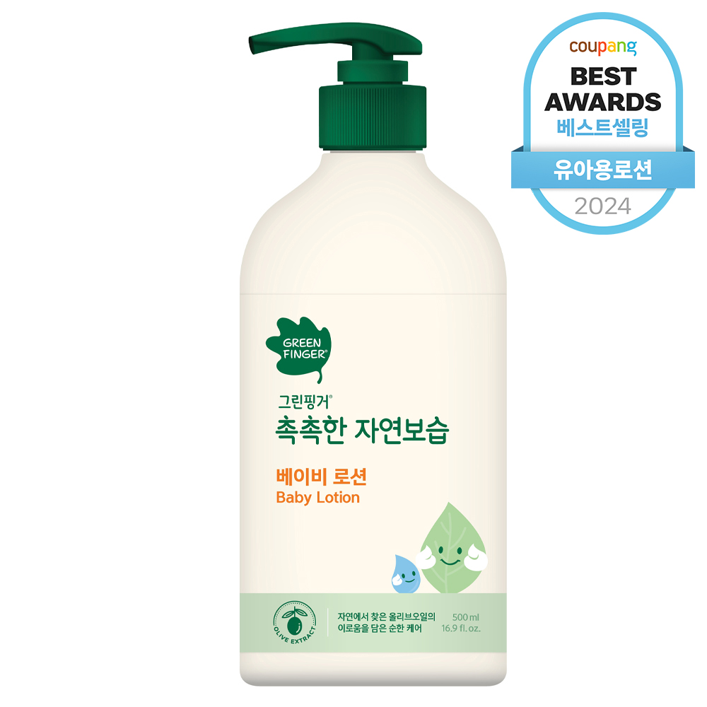 그린핑거 촉촉한 자연보습 베이비 로션