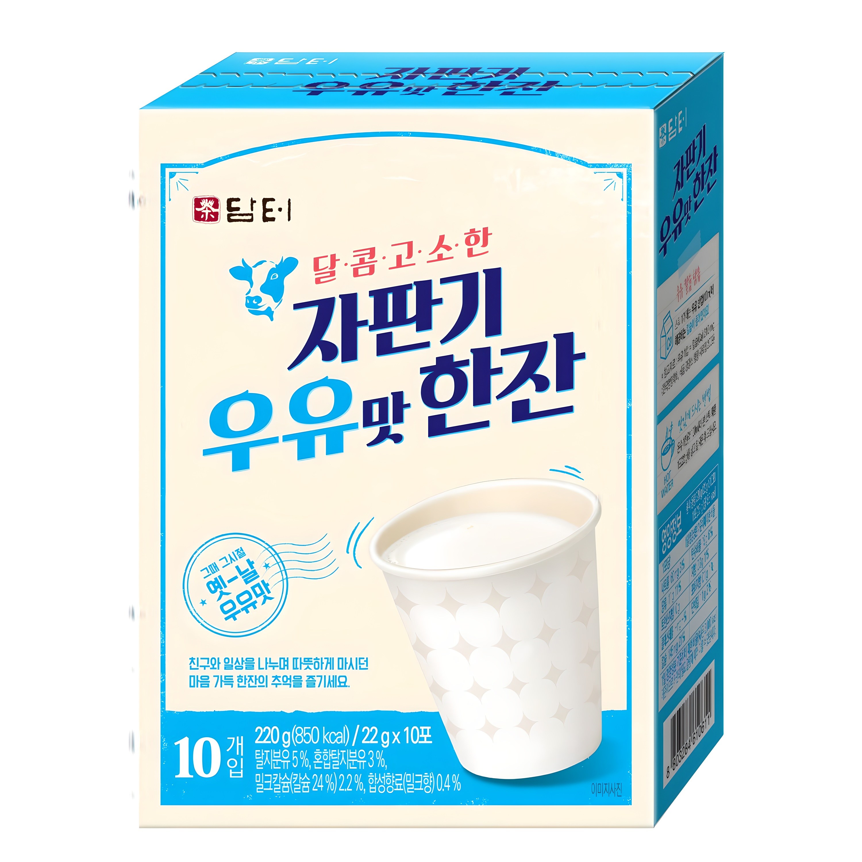 담터 자판기 우유맛 한잔