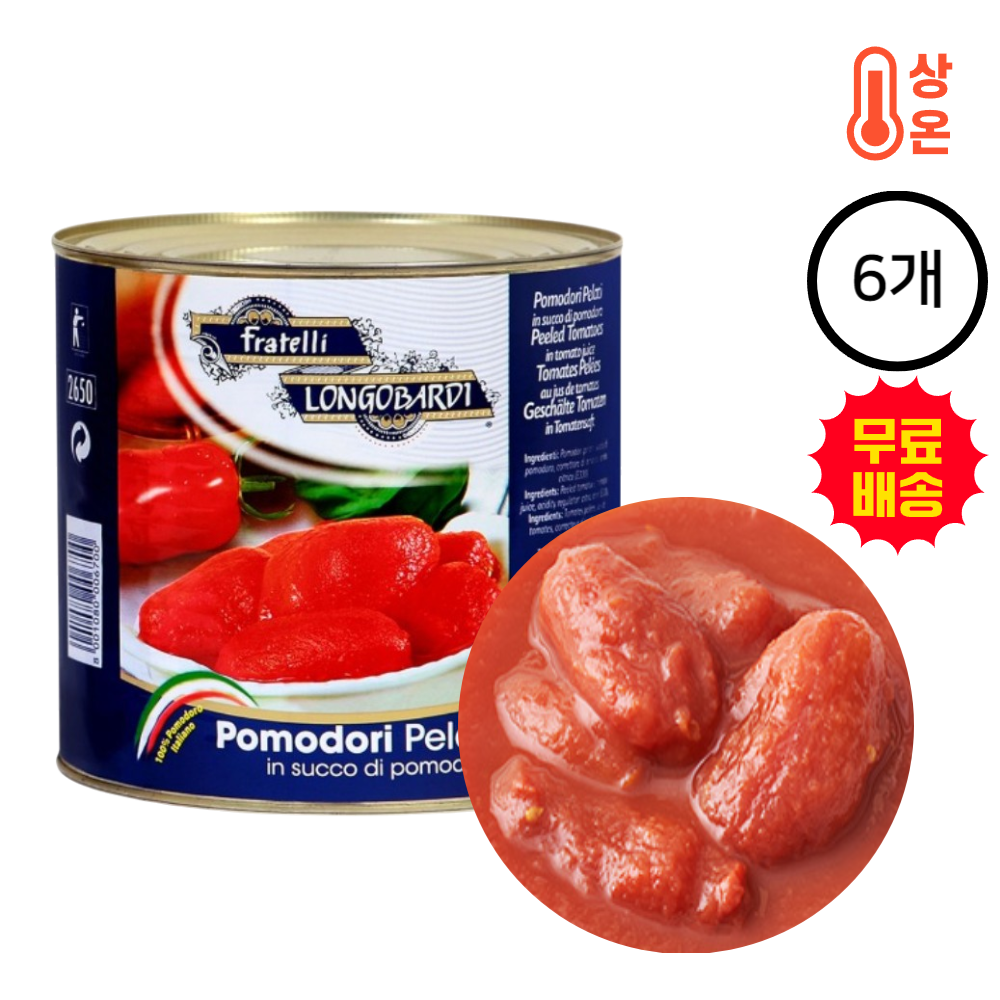롱고바디 포모도리 필라티 토마토 홀