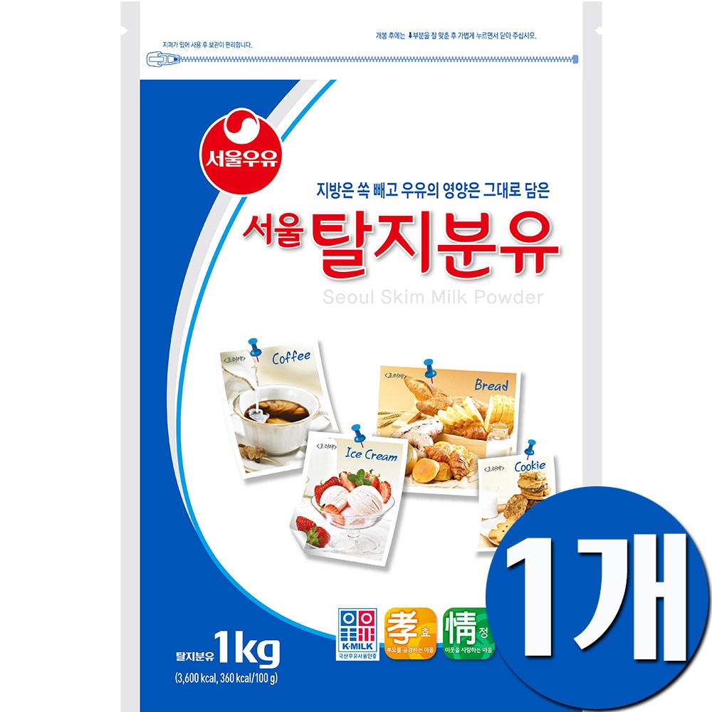 서울우유 탈지분유