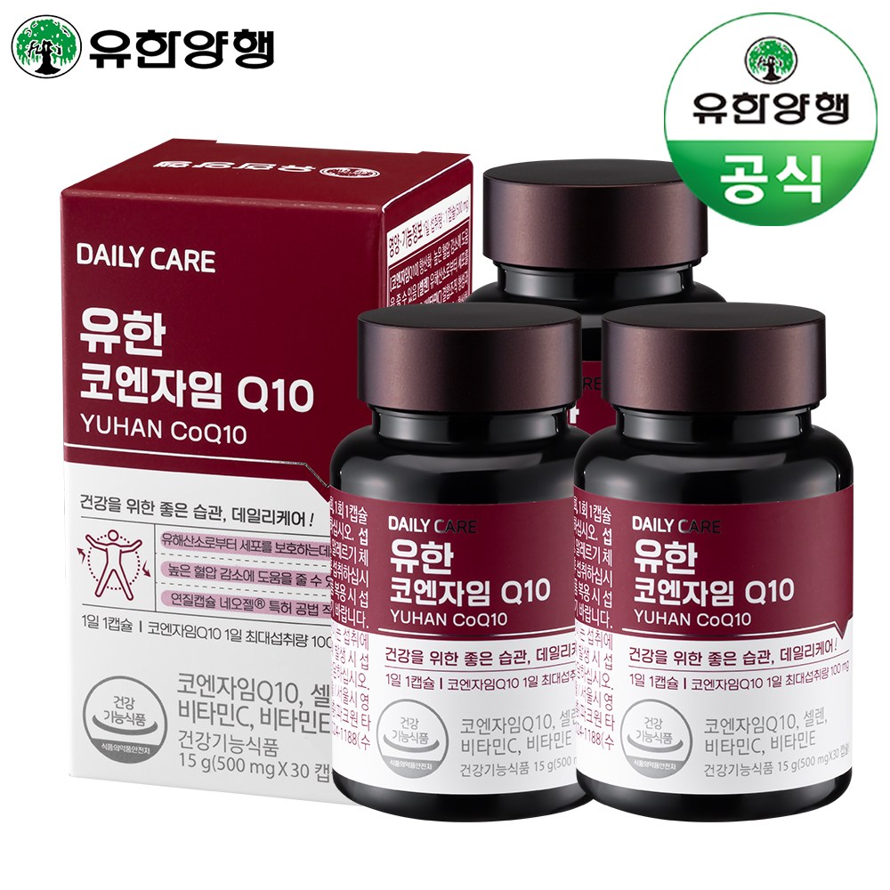 유한양행 유한 코엔자임 Q10 500mg x30캡슐 3박스 혈압 항산화 활력 영양제