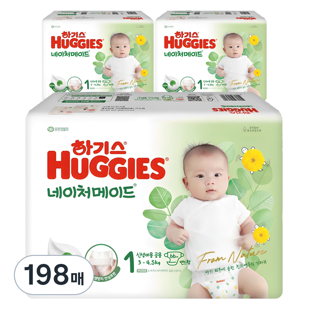 하기스 NEW 네이처메이드 밴드형 기저귀 아동공용