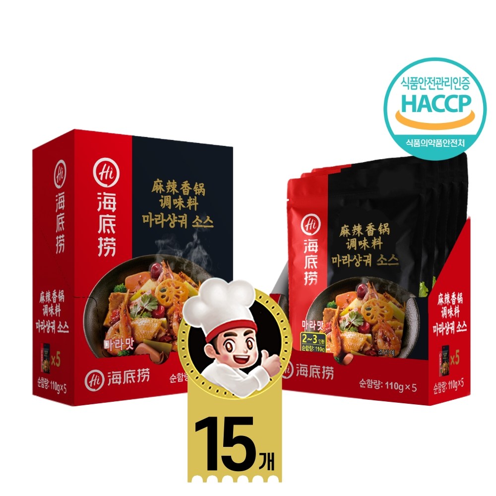 하이디라오 마라샹궈 소스 마라맛 볶음용 110g, 110g, 15개