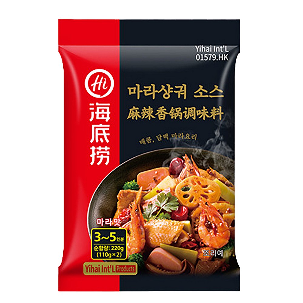 하이디라오 마라샹궈 소스 마라맛 볶음용 110g, 220g, 10개