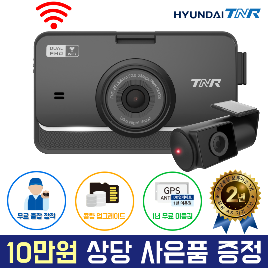 현대티앤알 FHD 2채널 블랙박스